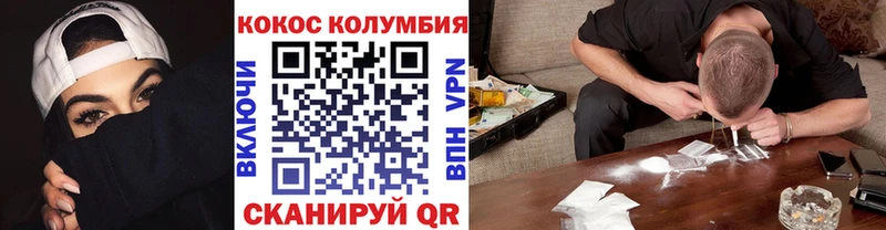 КОКАИН Эквадор  Надым 