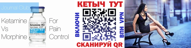 Кетамин VHQ  Надым 