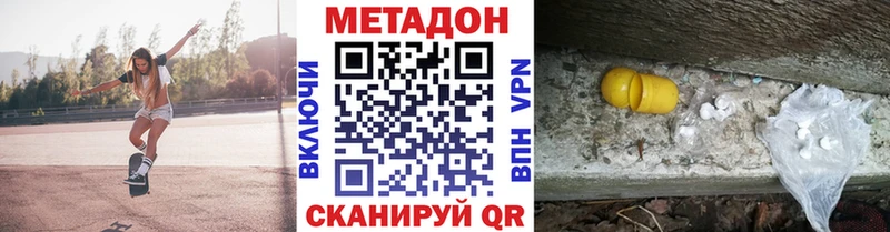 МЕТАДОН methadone  Надым 