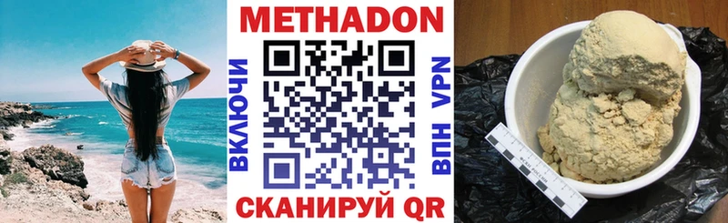 Метадон VHQ Надым