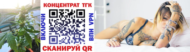 ТГК концентрат  закладка  Надым 